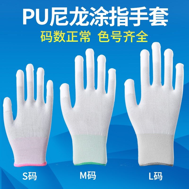 薄款PU涂指涂掌防滑耐磨尼龙涂胶透气男女工作打包防静电劳保手套,居家日用,防护手套,淘宝优惠券,粉丝福利购,淘宝优惠卷