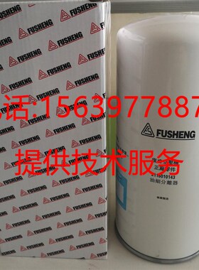 复盛压缩机91108-022/91108-042油气分离器91101-020油分SA-230A