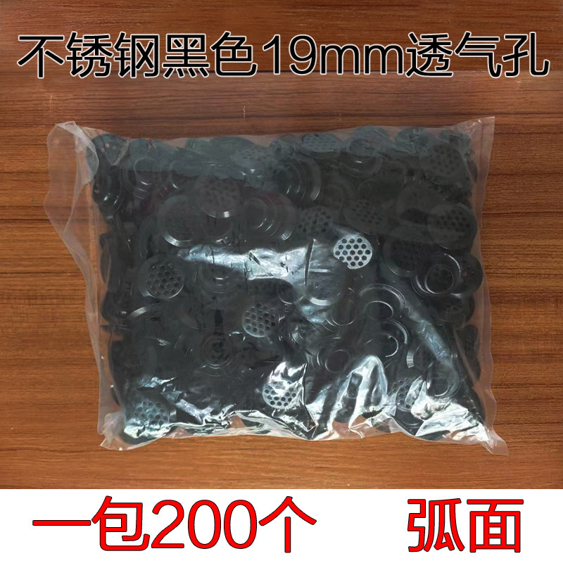 不锈钢黑色透气孔装饰盖橱柜鞋柜衣柜排气网散热圆形家具五金19mm