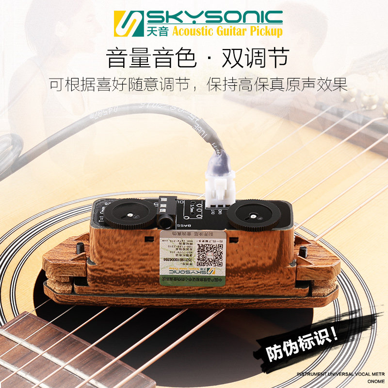 天音拾音器A710A810民谣木吉他拾音器免开孔A910打板无线拾音扩音