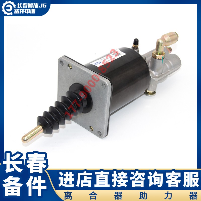 适用于解放小J6 J6L 离合器助力器离合器分泵 道依茨1602300-20C