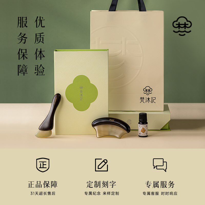 梵沐记养生檀木梳子礼盒按摩梳套装木梳实用送妈妈中秋节礼品送礼