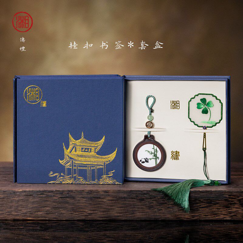 湘传礼文创手工双面绣书签挂扣钥匙扣套盒湖南特色小工艺礼伴手礼