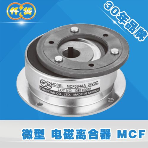 仟岱小型微型电磁离合器MF1S06AA MF1S09AA MF10S2AA MF10S4A法兰