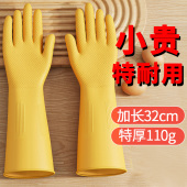 加厚橡胶手套牛筋乳胶厨房洗碗家务清洁洗刷碗专用防水耐用型手套