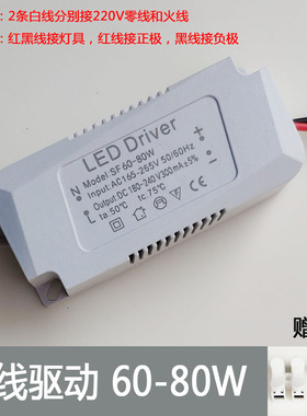 LED水晶灯驱动电源8W24W36W50W60W80W吸顶灯恒流变压器灯具配件