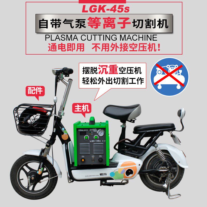 欧缔等离子切割机LGK45S/85/100/120内置气泵工业级小型电焊两用