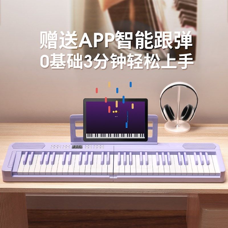 折叠电子琴88键力度键便携式成人儿童幼师初学入门61键专业电钢琴
