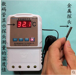 普晶WK36数显智能温控器全自动控温开关可调温度控制器大功率220v