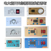 帆海云实木电火桶取暖器配件取暖器电火箱采暖炉开关智能温控开关