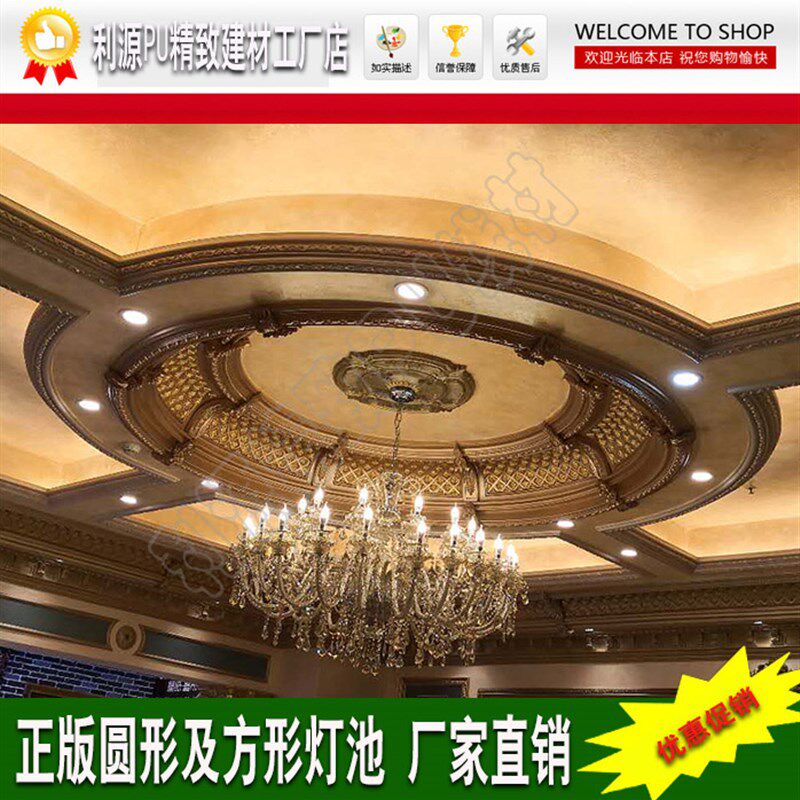 PU灯池 欧式圆形吊顶造型灯池装饰仿石膏板天花板集成墙板吊顶
