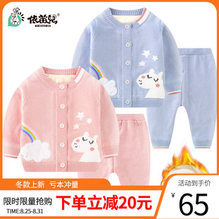 婴儿毛衣秋冬加绒加厚线衣男女宝宝针织衫外套打底婴幼儿保暖套装
