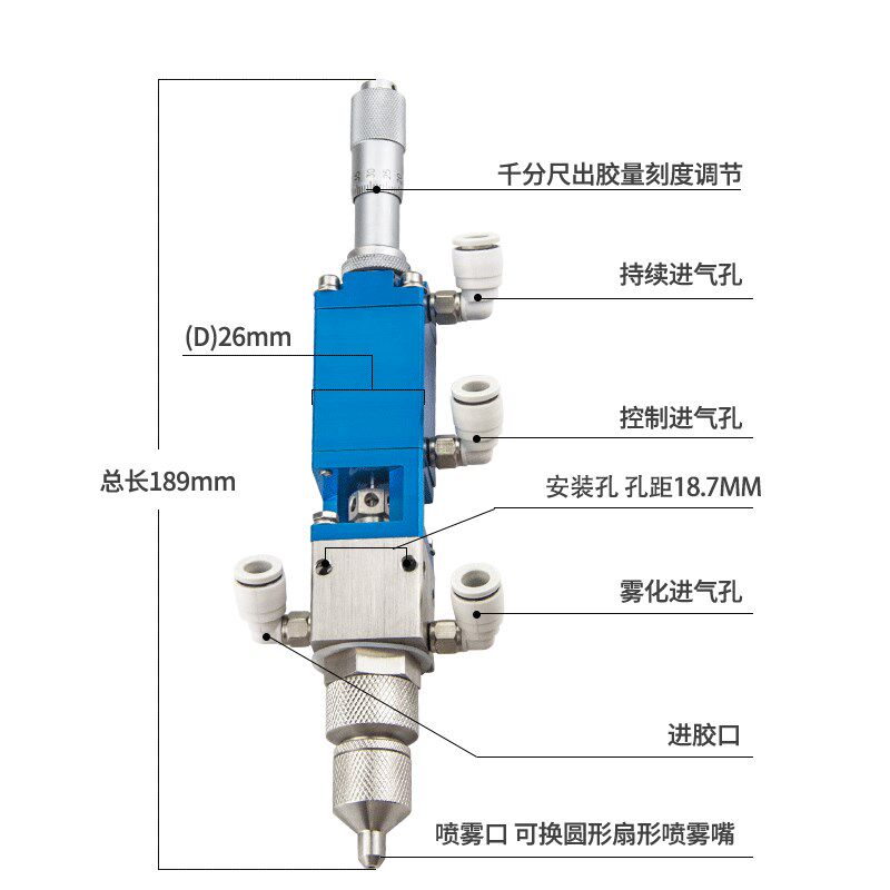 喷雾阀气动胶枪63圆形扇形精密点胶阀气动点胶喷胶喷酒精墨水油脂