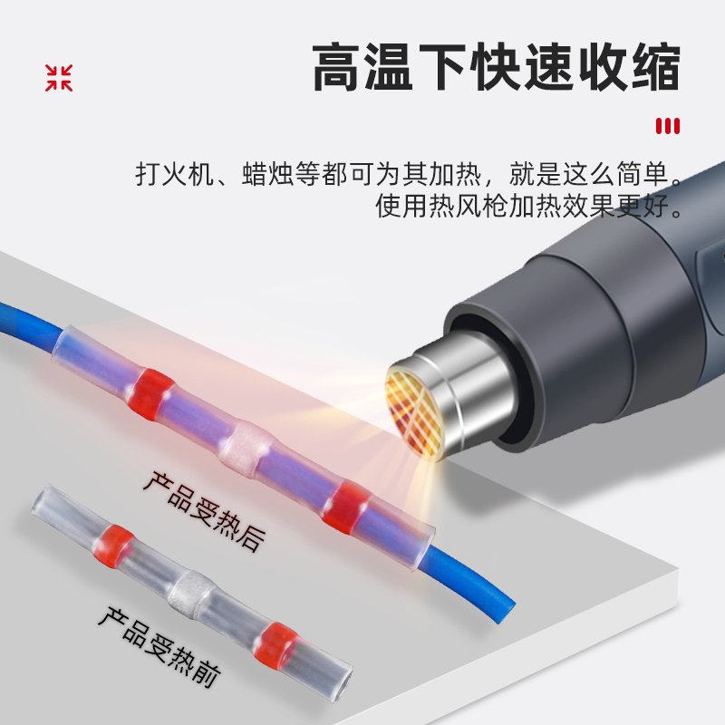 免压防水焊锡热缩管电工接线端子中间对接绝缘套管电线连接器盒装