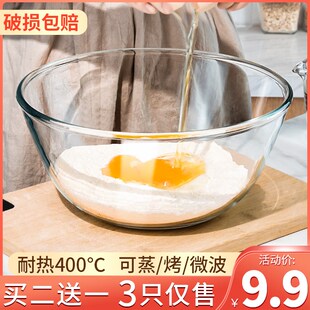 玻璃和面盆厨房揉面发面盆家用大号耐热烘焙打蛋盆子凉拌菜专用碗