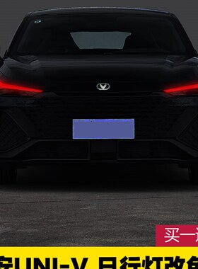 专用长安UNIV改装大灯膜车灯改色膜大灯贴膜uni-v紫色贴膜橙色贴