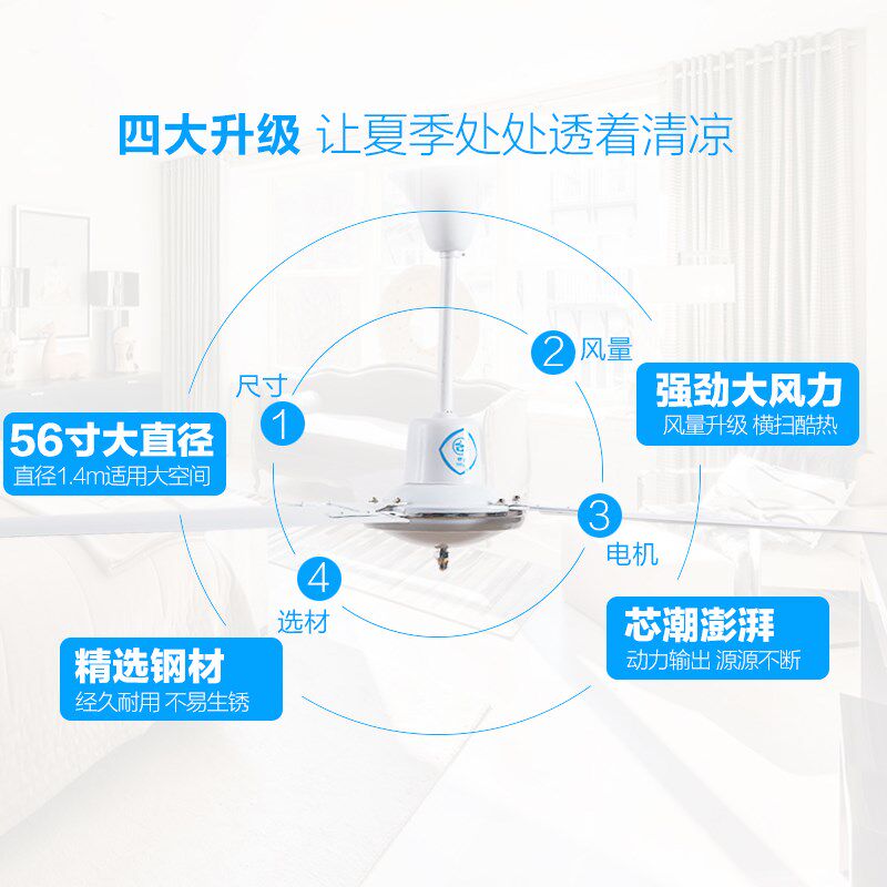 舒乐铁叶吊扇家用电风扇56寸餐厅工厂学校宿舍工业扇吸顶扇楼顶扇