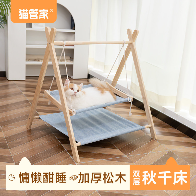 猫管家 双层猫窝上下铺 猫咪吊床秋千 摇篮床宠物摇摇椅 夏天吊床,宠物/宠物食品及用品,猫狗床/躺椅,淘宝优惠券,粉丝福利购,淘宝优惠卷
