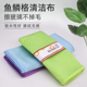 吸水抹布擦桌子家用毛巾厨房用品洗碗布鱼鳞布清洁布不沾油百洁布