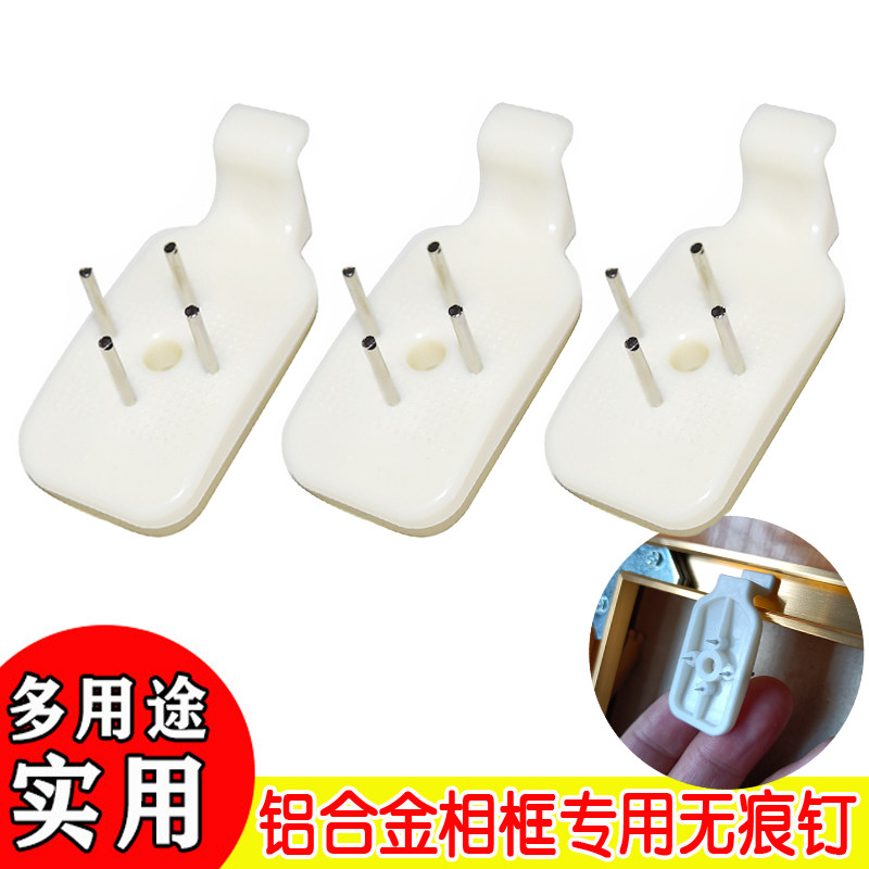 无痕钉挂画墙上铝合金框免打孔钉钩壁挂隐形钉子装饰画相框专用钉