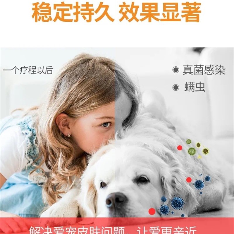 派维癣可净喷剂宠物犬狗猫萱真君细君感染