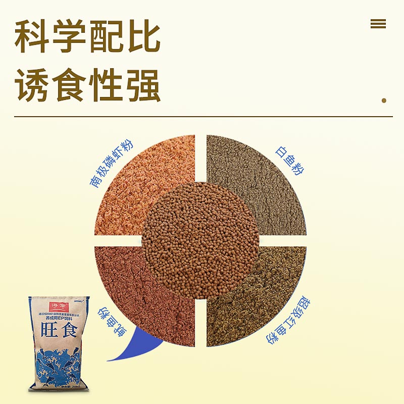 海童旺食养成用EP饲料鱼食缓沉型沉降型石斑鱼舌鳎鱼标苗成品鱼粮