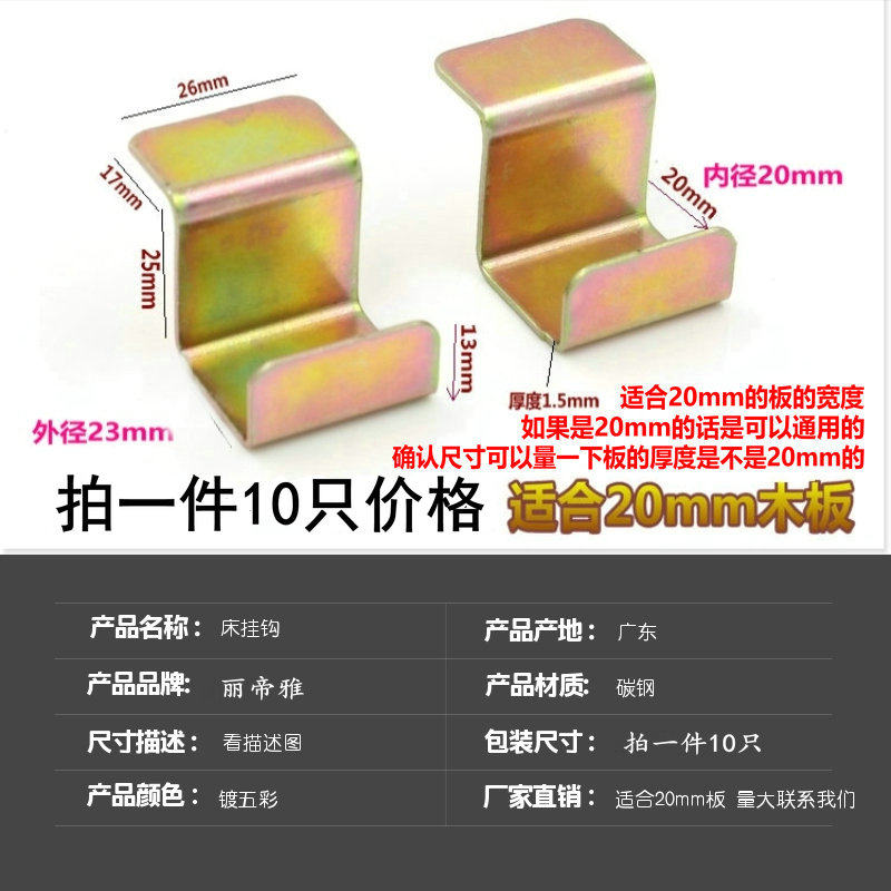 婴儿床挂钩童床配件铁挂勾床板支托铁片层板托铁勾储物板托五金件