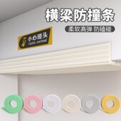 米乐奇海绵胶带防撞棉eva泡棉单面胶横梁小心碰头房梁楼梯防撞条