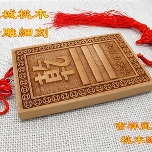 房屋缺角补角挂牌桃木挂件家居木雕装饰乾坤震巽兑水火艮卦桃符