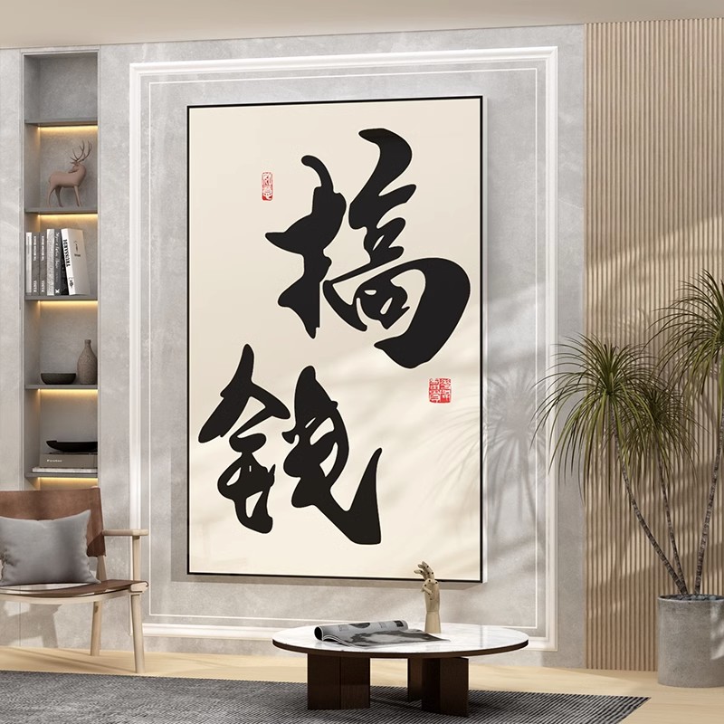 老板办公室励志标语墙贴画企业文化公司装饰高级感文化墙设计氛围