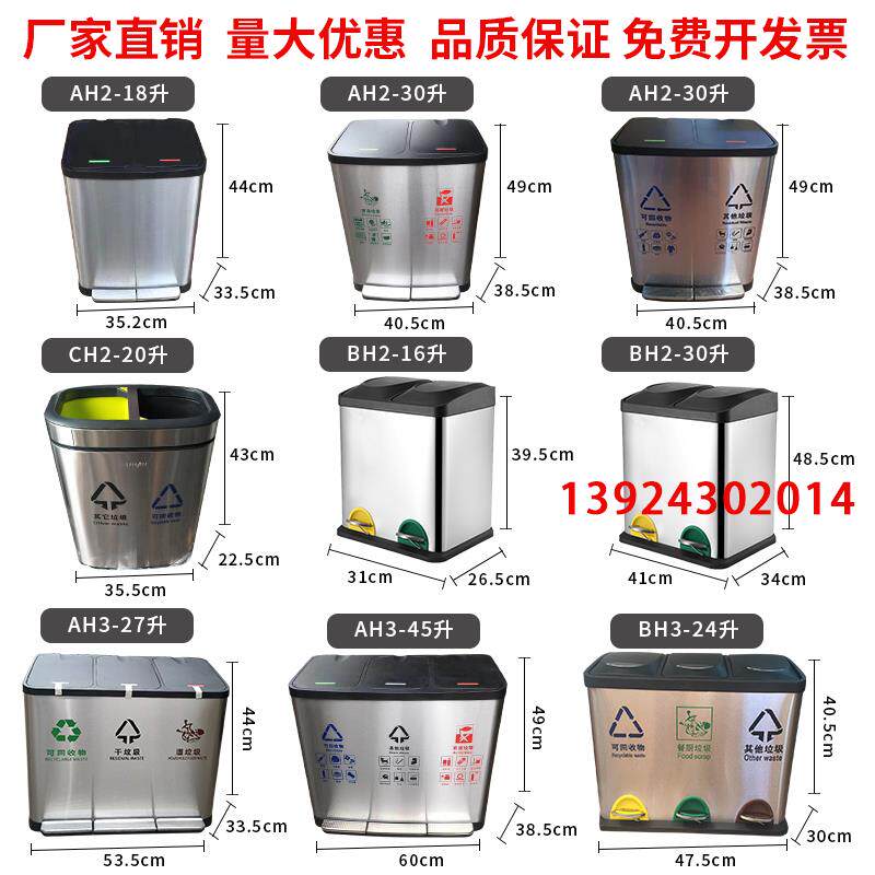 包邮加厚不锈钢脚踏分类垃圾桶家用酒店办公室客厅厨房分类垃圾桶