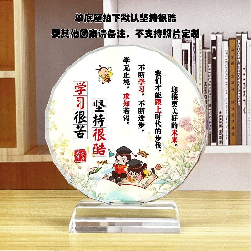 励志摆件水晶笔筒学习桌面书房摆台送孩子同学毕业纪念品网红礼物,家居饰品,桌面摆件,淘宝优惠券,粉丝福利购,淘宝优惠卷