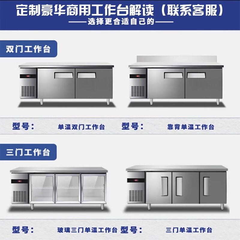 商用制冷工作台厨房冰柜冷冻冷藏操作台不锈钢奶茶店水吧台平冷柜