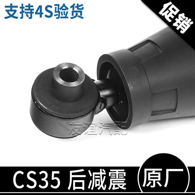 适用于长安CS35逸动xt减震器后减振器12-17款 减震减振 原厂