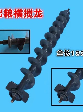 沃得收割机配件尊享一号籽粒绞龙二号杂余复脱绞龙卸粮出粮搅龙