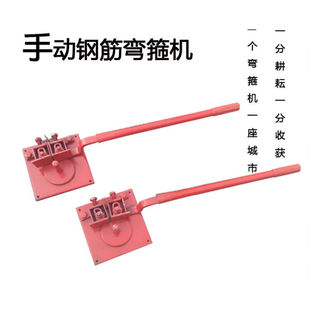 弯钢筋工具工地螺纹钢工业箍筋扳手搬钢筋折弯器弯弧手工加厚手动