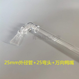 鱼缸鸭嘴喷头彩蝶单向万向透明鸭嘴龙缸出水口造浪头扁嘴水管配件