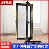 内开窗纱窗不锈钢网家用自装 免打孔简易定制防蚊虫沙窗金刚网隐形