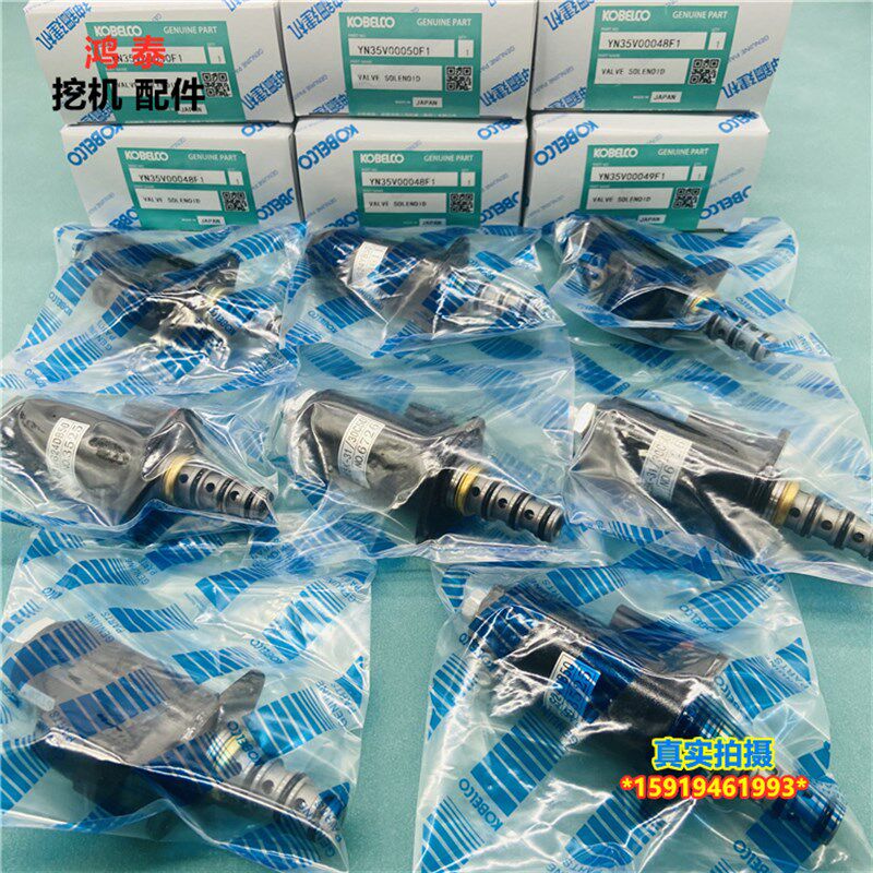挖掘机神钢SK200-6E-8/210/230/260-8超8 液压泵先导安全锁电磁阀