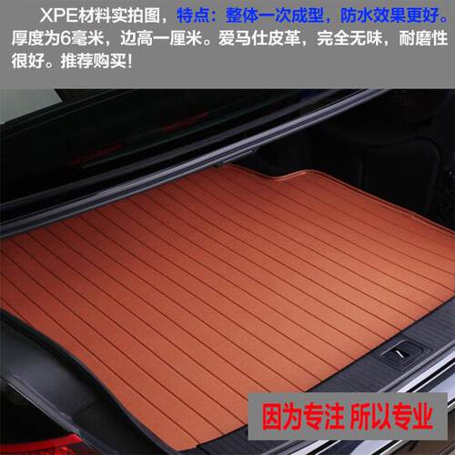 适用19 20 21款奇瑞捷途X70S纯电EV专用尾箱垫后备箱垫 改装配件
