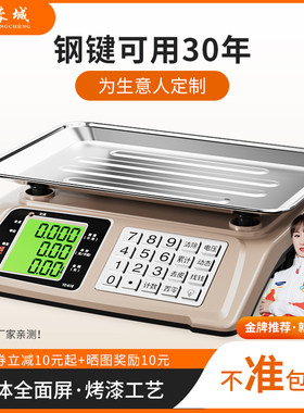 电子秤高精度商用小型精准克数称卖菜称重家用厨房食物30公斤台秤