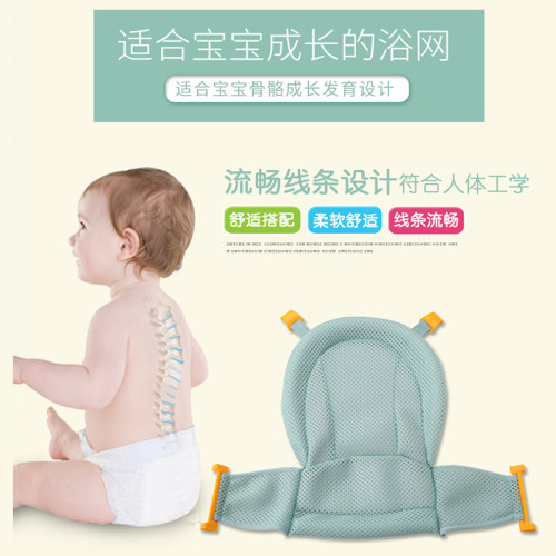 婴儿洗澡网兜浴盆浴网垫通用可坐躺宝宝浴架新生儿用品神器可调节