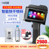 机打生产日期logo智能流水线食品纸箱二维 机打码 小妖鲸手持式 喷码
