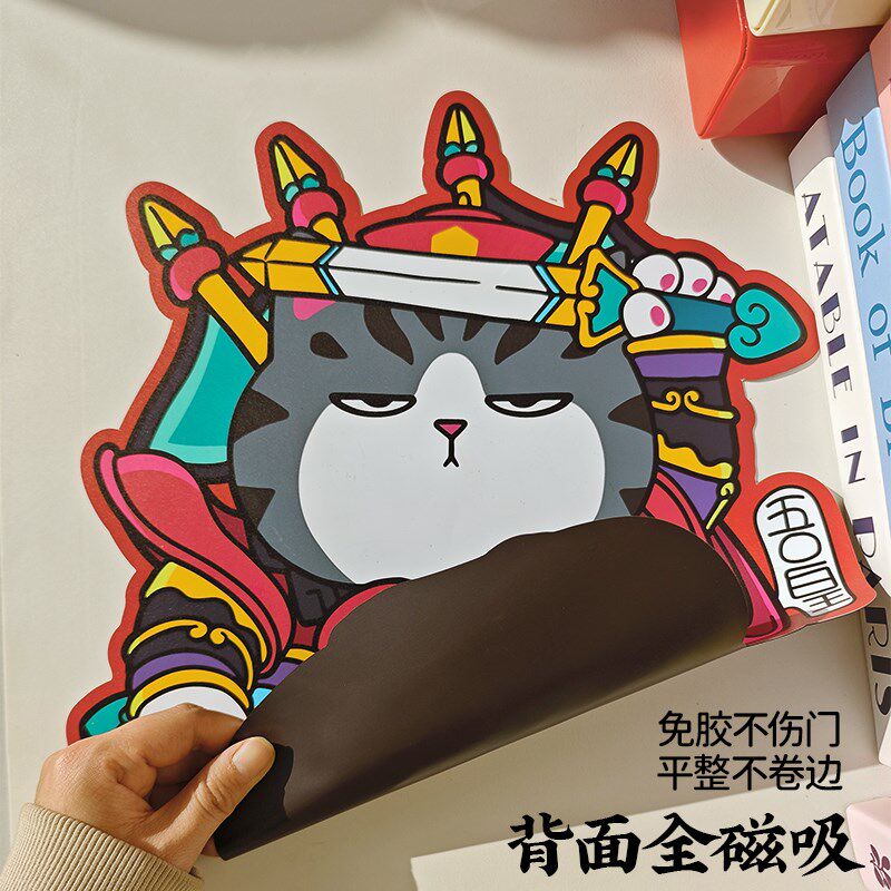 吾皇猫2025装饰门神福贴磁吸新款蛇年春节大门福字过年装饰冰箱贴