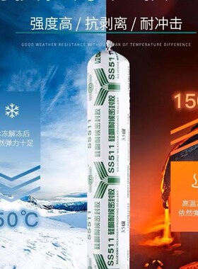 白云SS550门窗玻璃外墙胶SS511耐候幕墙阳光房石材户外耐候密封胶