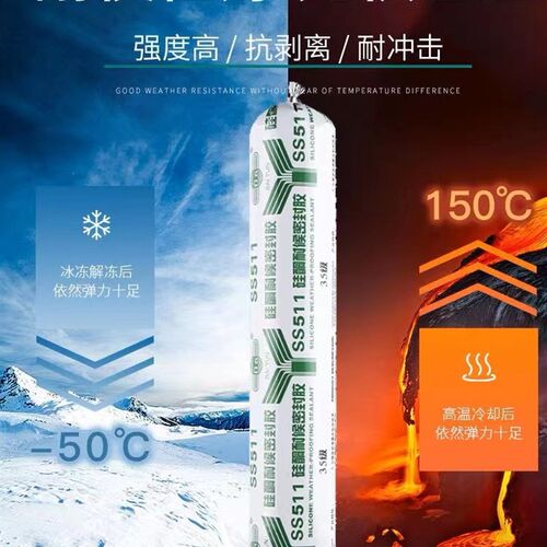 白云SS550门窗玻璃外墙胶SS511耐候幕墙阳光房石材户外耐候密封胶