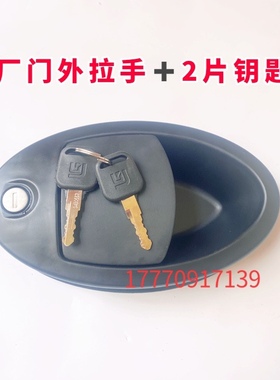 柳工9075E 915E 920E922E936E948挖土机驾驶室门锁外拉手外开把手