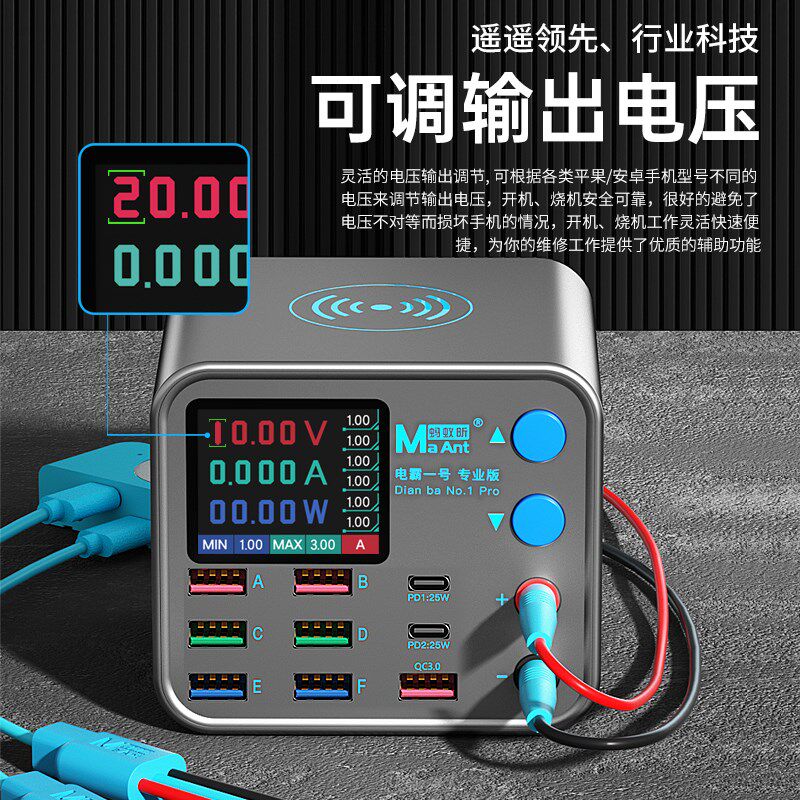 蚂蚁昕电霸一号专业版手机维修可调直流稳压数显电源表开机测试线