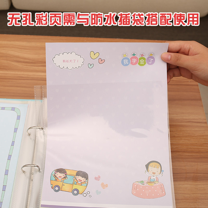 A4幼儿园小学生成长纪念册记录手册活页模版足迹儿童成长档案彩页