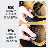 GUITAR BOW 简易吉他弓毕加索弓民谣吉他拨片吉他创意技巧演奏弓